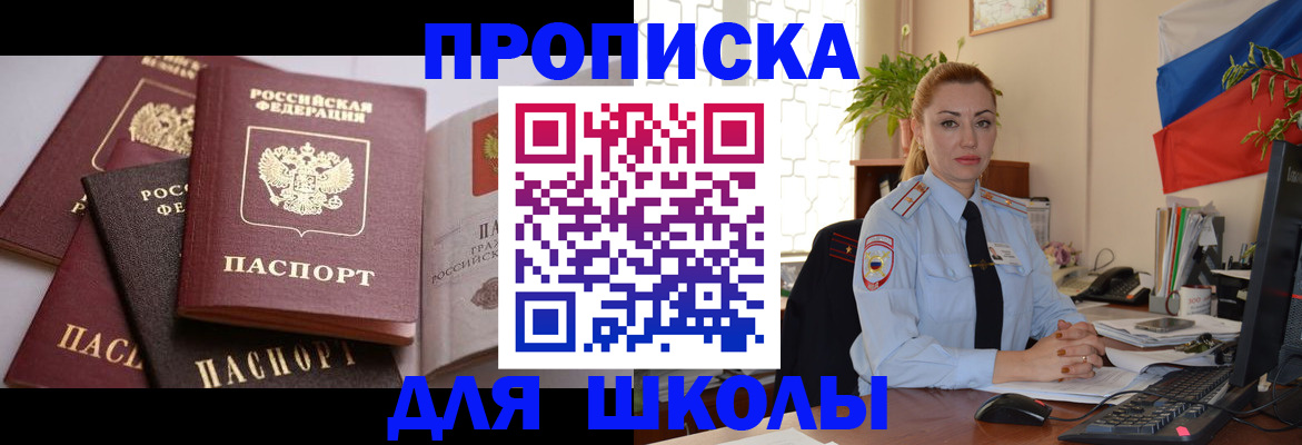 прописка иностранных граждан в Якутске