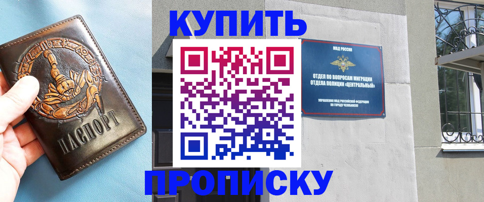 временная регистрация гарантия в Якутске